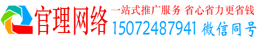 北川官理竞价广告
